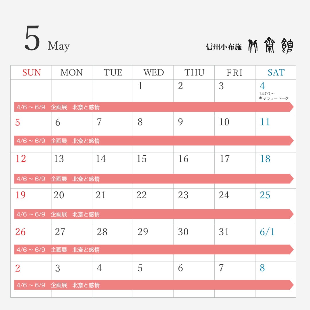 5月営業カレンダー
