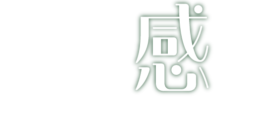 北斎と感情 Hokusai and Emotion｜信州小布施北斎館