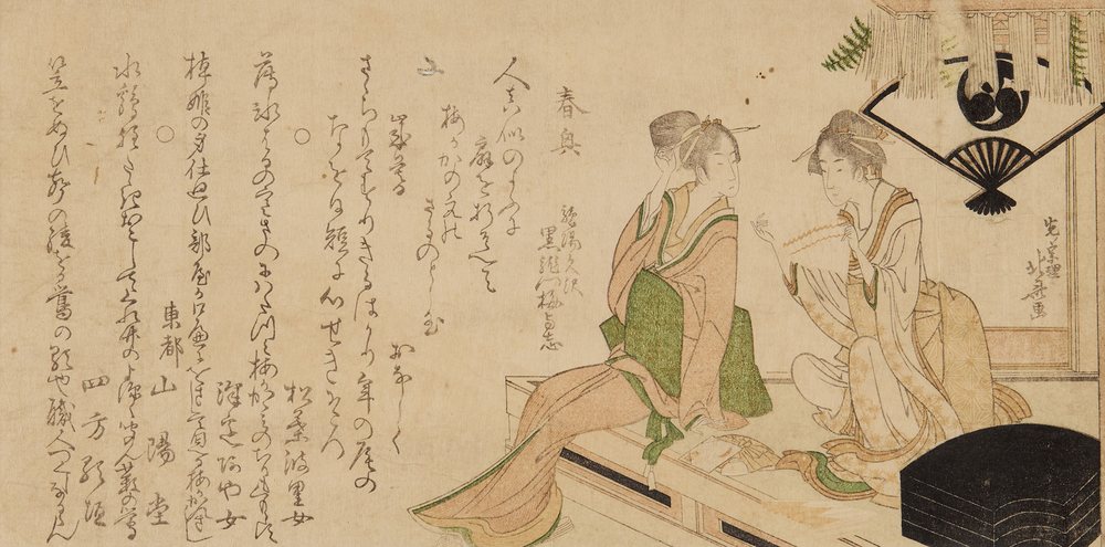 摺物「扇屋の店先」