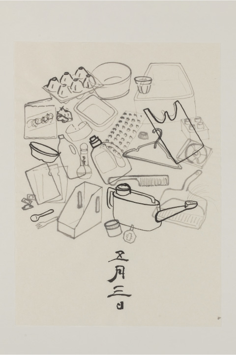 日新除魔図　五月三日　プラスチックゴミ分別／ゴミの日