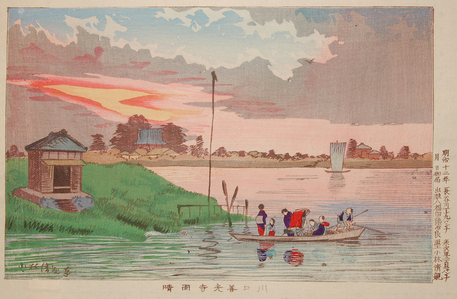 進化する浮世絵 明治を代表する絵師たち | 小布施 北斎館