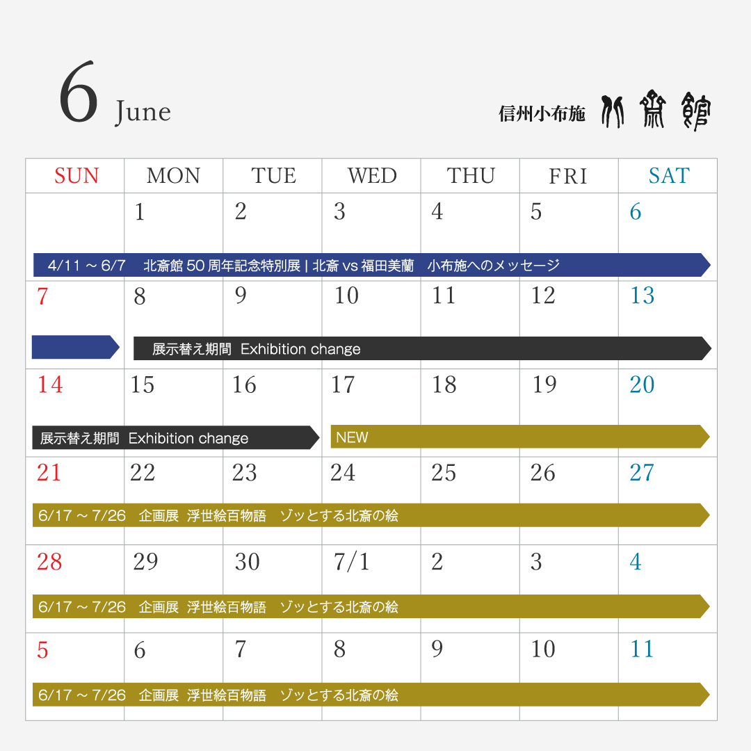 6月営業カレンダー