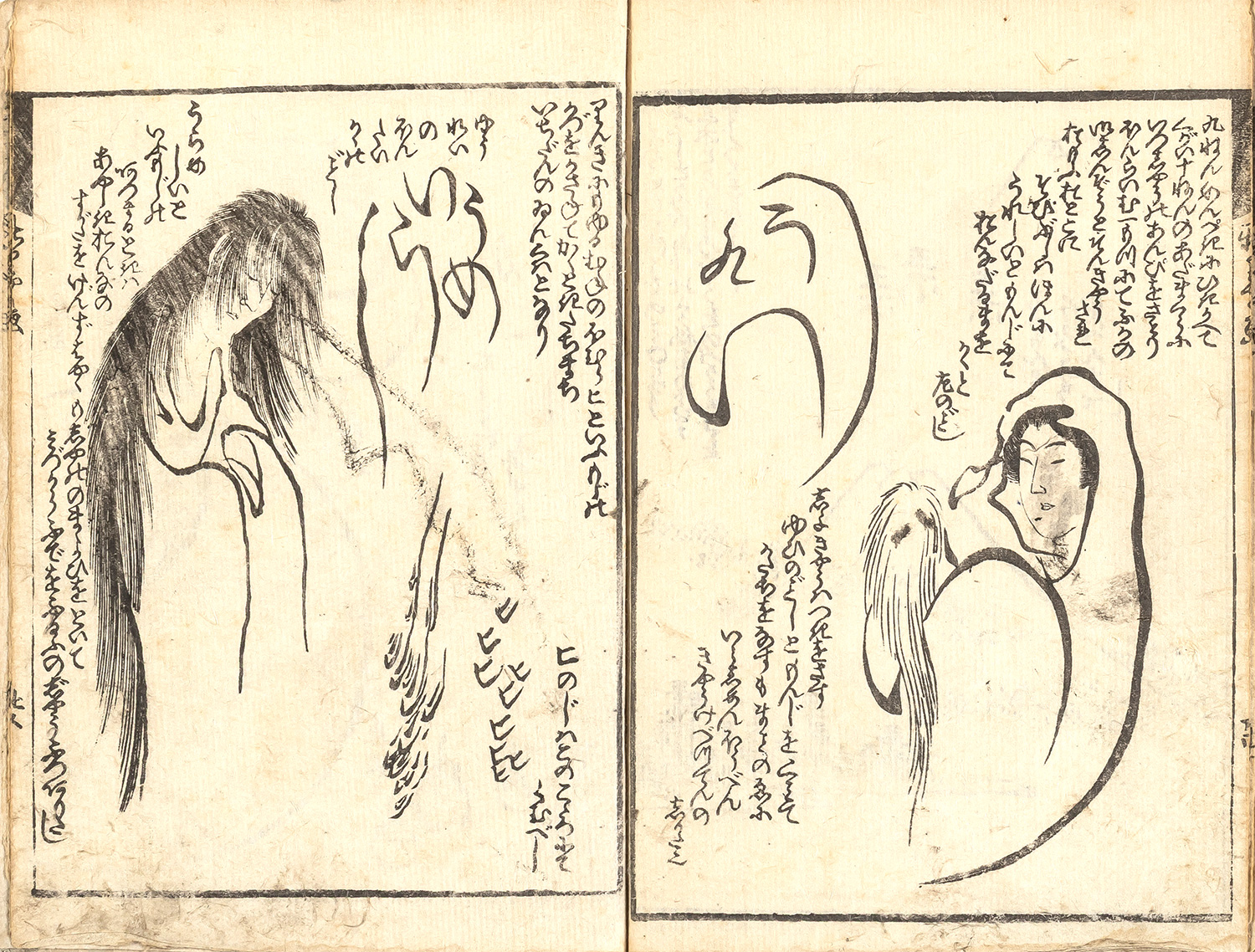 ゾッとする幽霊 かわいい妖怪 北斎が描く百物語 | 小布施 北斎館